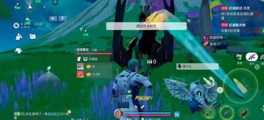 《创造吧我们的星球》翼龙抓捕攻略