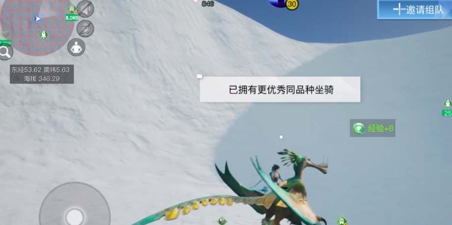 《创造吧我们的星球》翼龙抓捕攻略