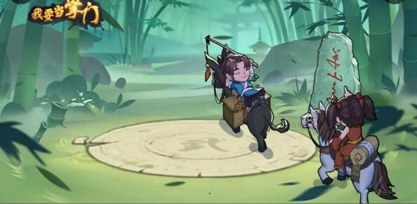 《我要当掌门》武学升级经验怎么获得