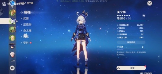《原神》芙宁娜平民水神国家队配队推荐