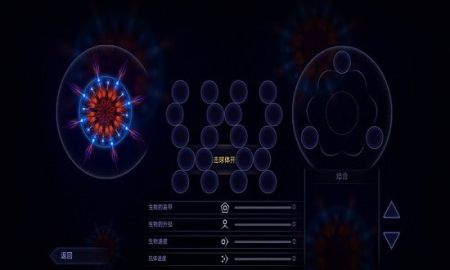 微生物模拟器