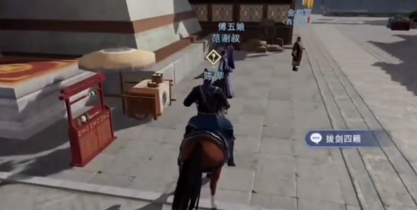 《不良人3》拔剑四顾任务怎么过