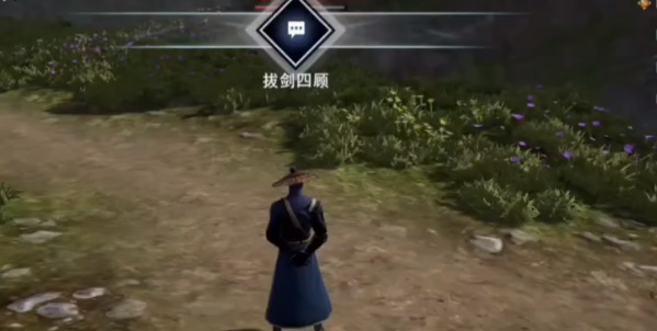 《不良人3》拔剑四顾任务怎么过