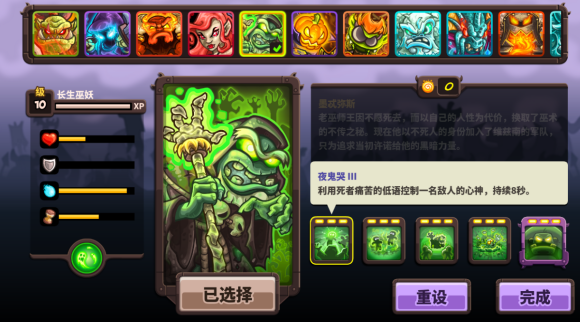 《王国保卫战4》复仇墨忒弥斯怎么玩