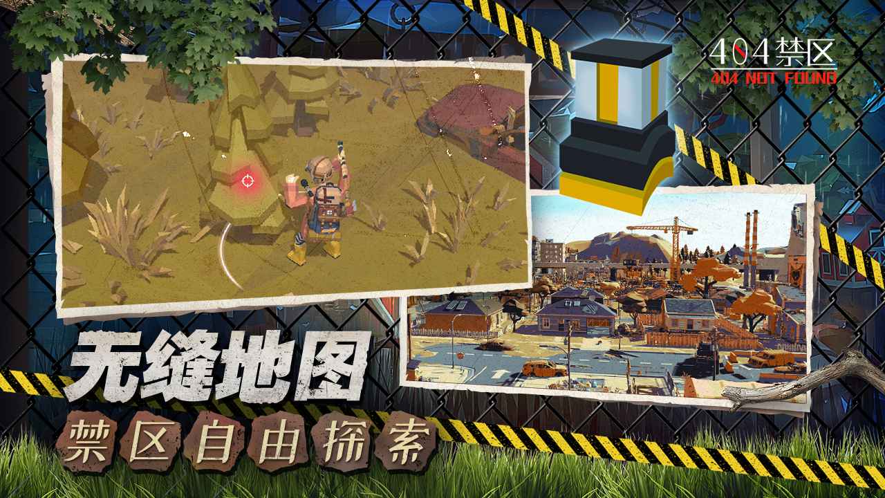 404禁区游戏