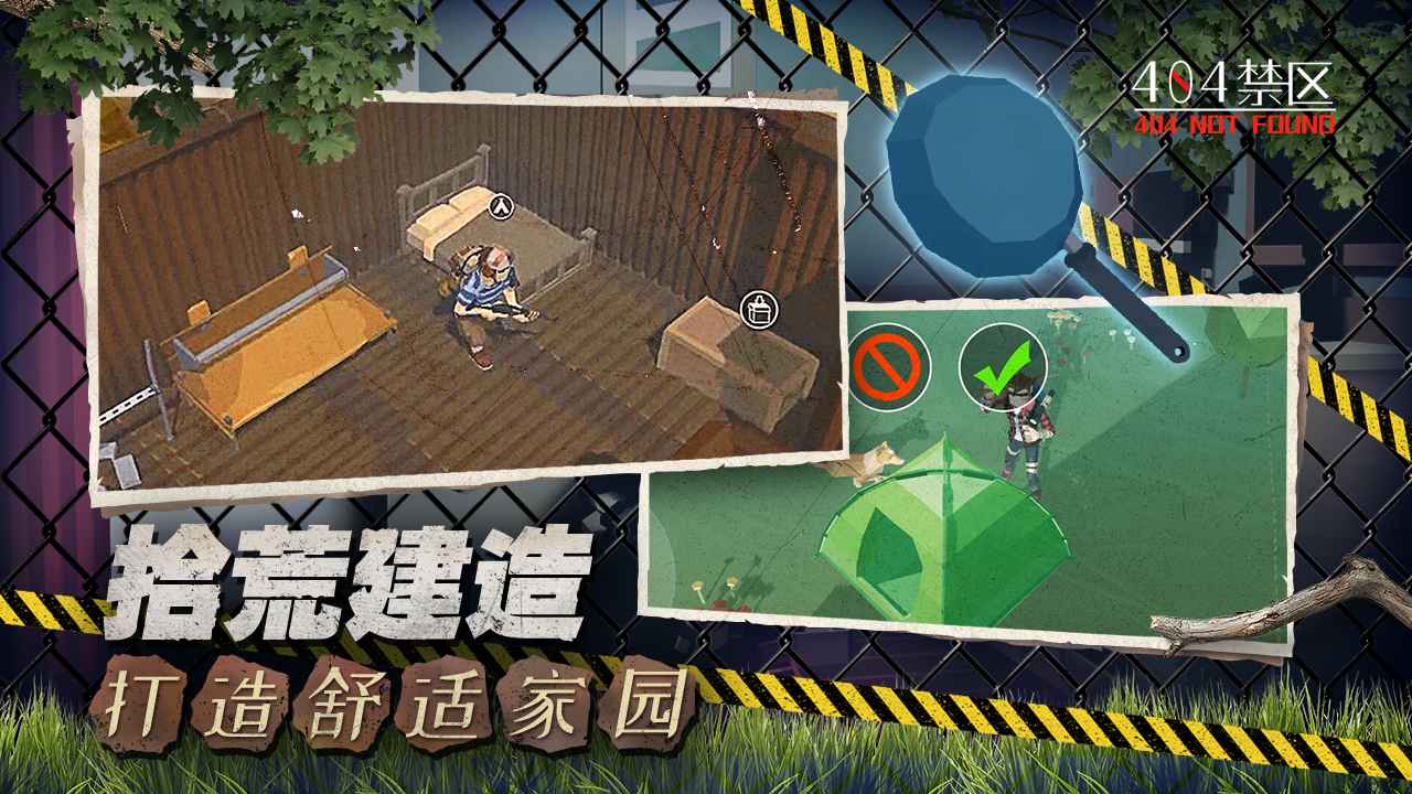 404禁区游戏