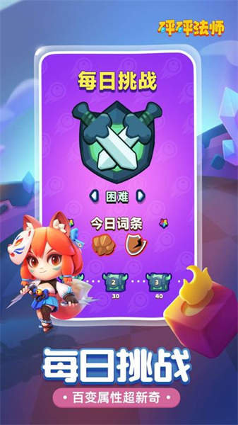 砰砰法师无限钻石无限金币