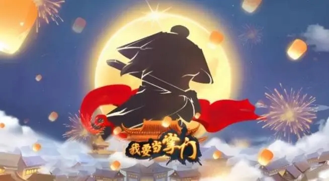 《我要当掌门》宫本武藏角色怎么样