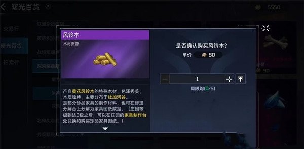《星球重启》风铃木在哪