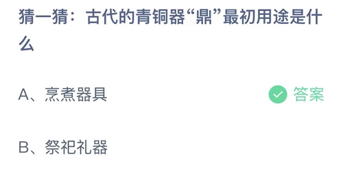 《支付宝》蚂蚁庄园2023年11月19日答案更新