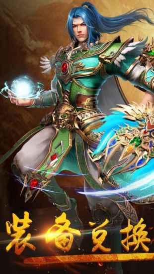 龙腾传奇红包版