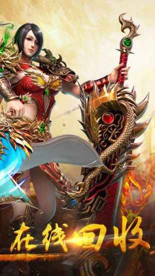 龙腾传奇红包版