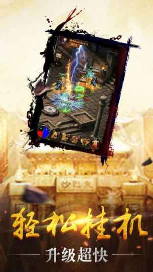 龙腾传奇红包版