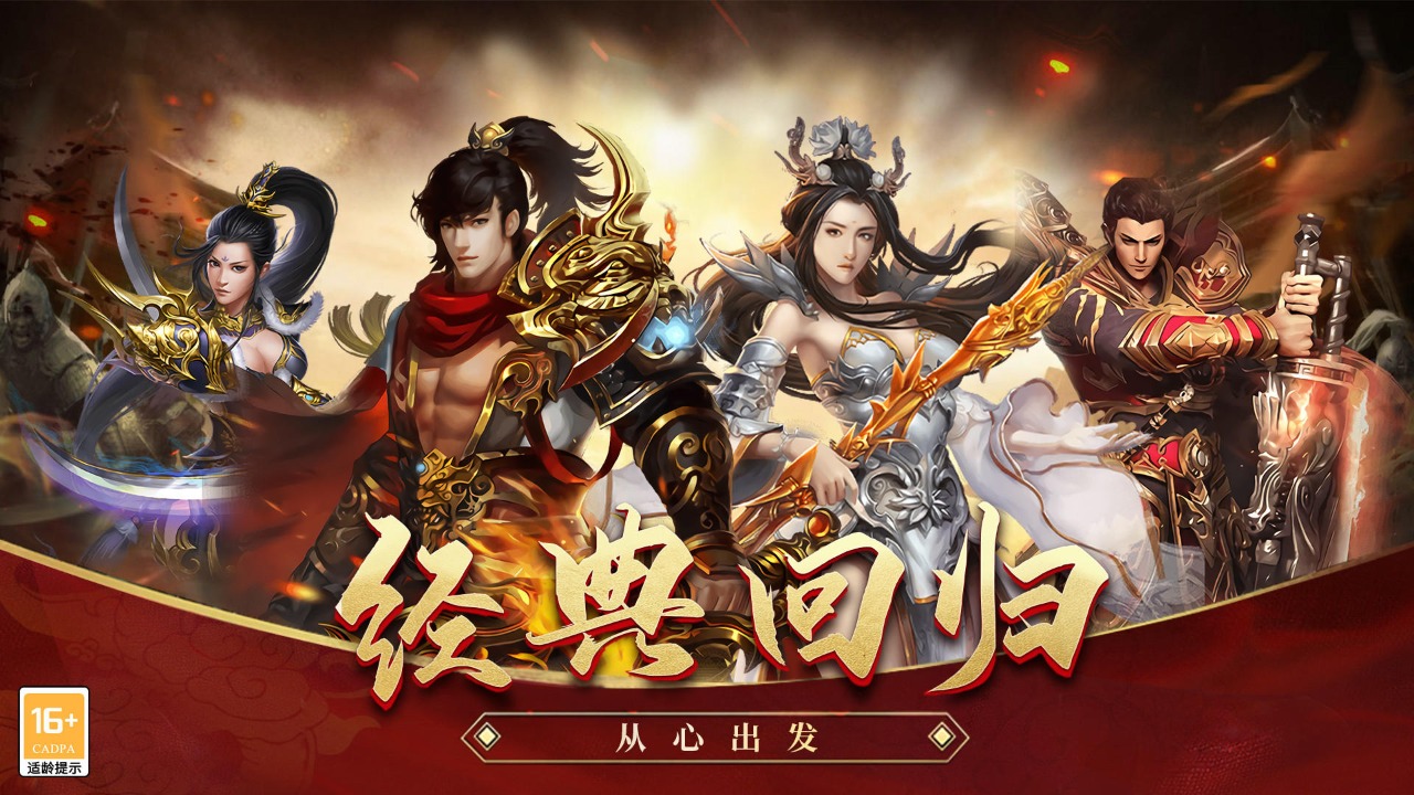 龙刃BT送充值版果盘版