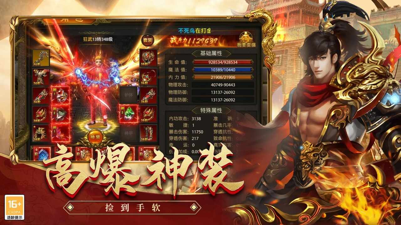 龙刃BT送充值版果盘版