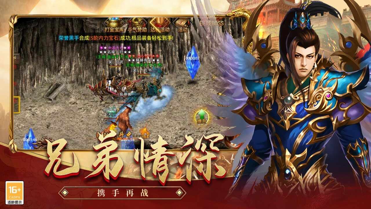 龙刃BT送充值版果盘版