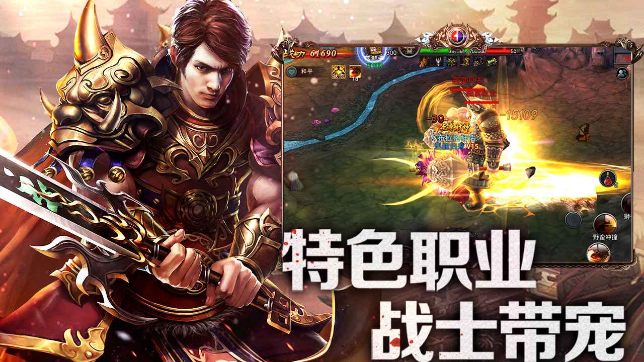 烈火屠龙火龙超变果盘版