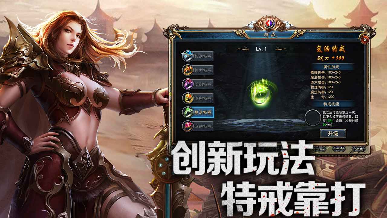 烈火屠龙火龙超变果盘版