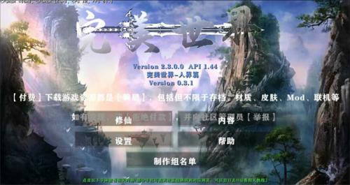 生存战争完美世界