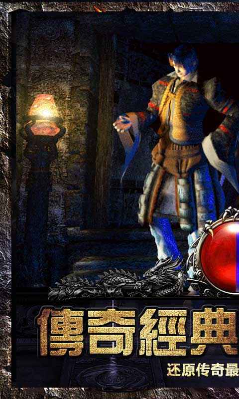 散人复古传奇高爆版