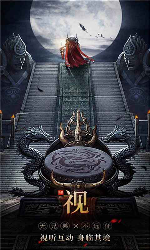 无双之王九游版