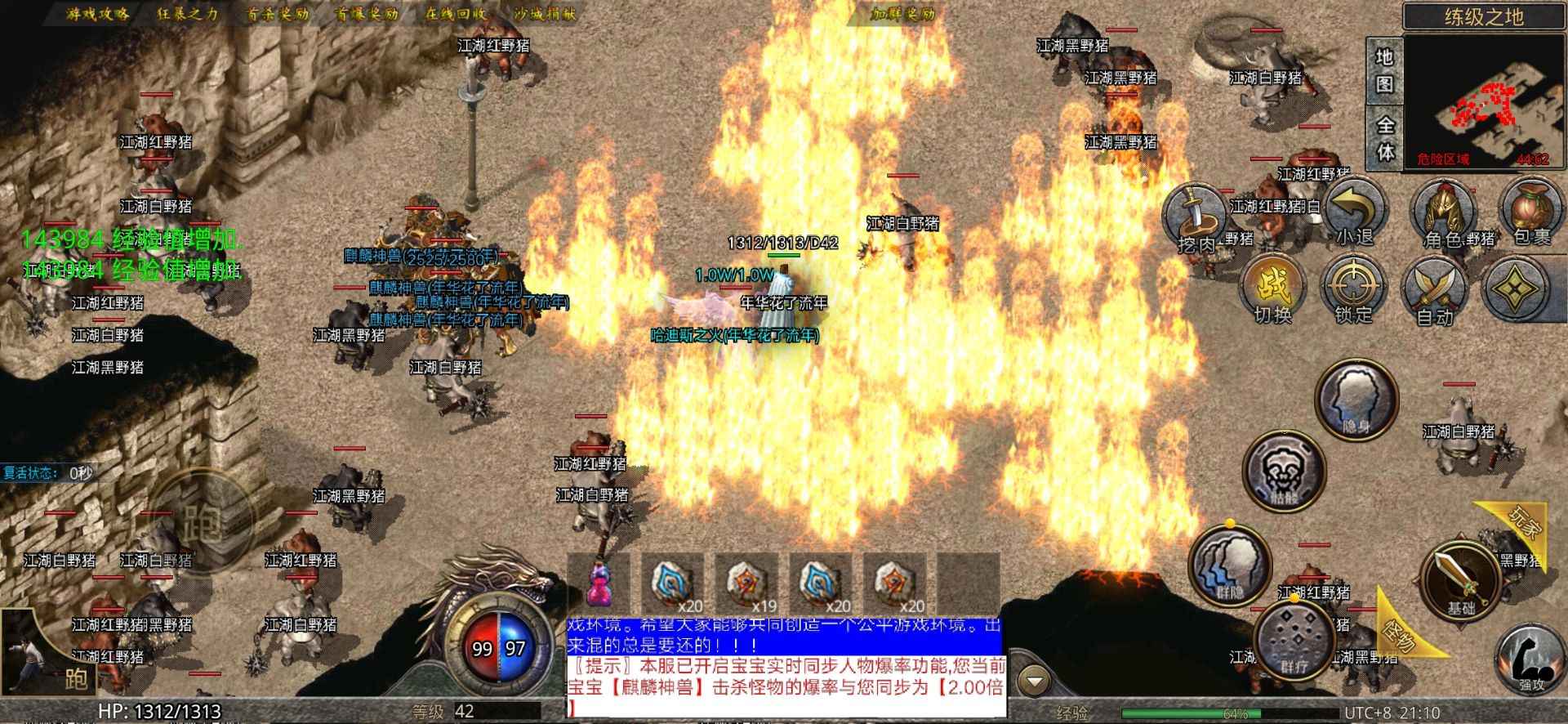 我本沉默传奇私服