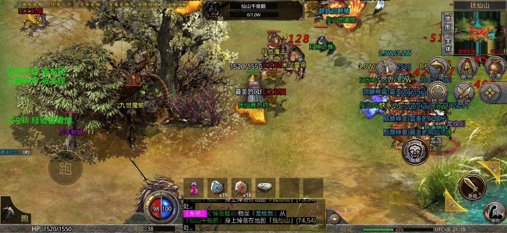 我本沉默传奇私服