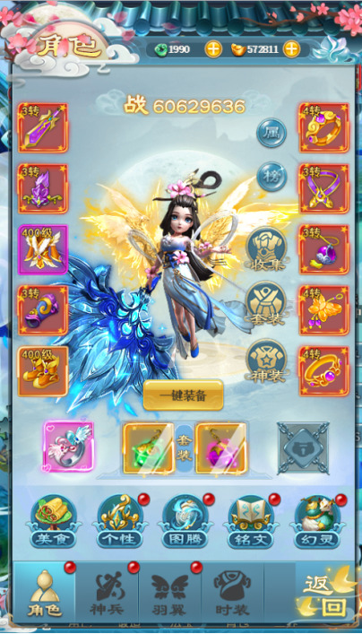 幻刃录H5封神之刃