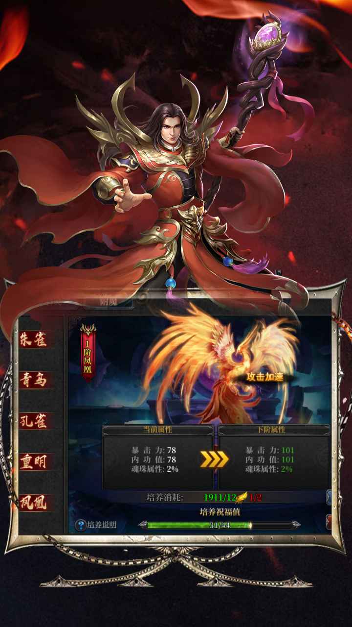 霸者大陆BT送20000充值果盘版