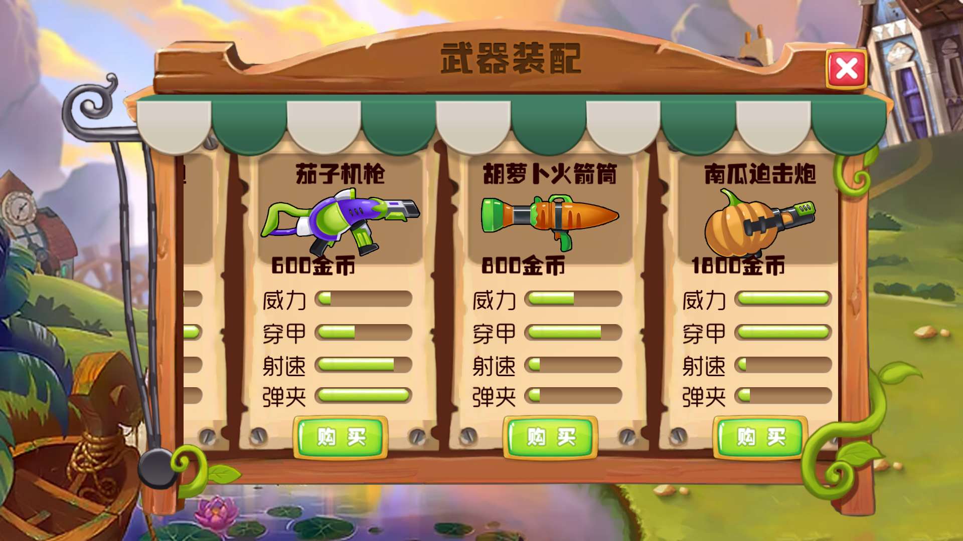 豌豆大作战