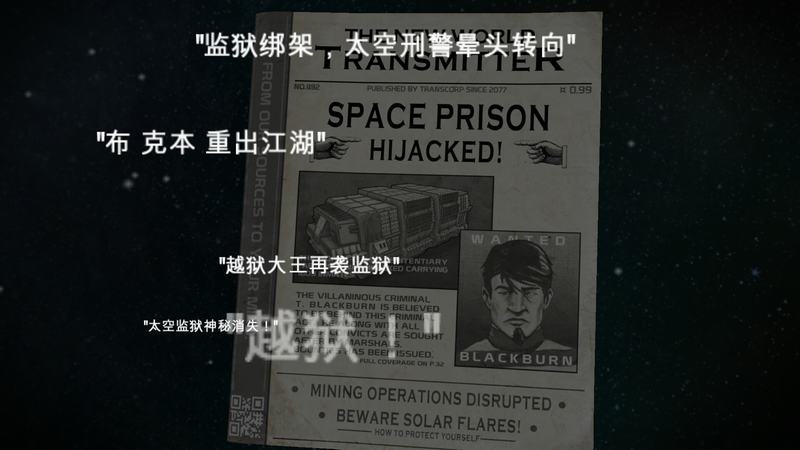 太空刑警