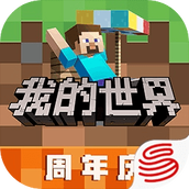 我的世界国际版下载