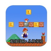 超级胜利冒险丛林