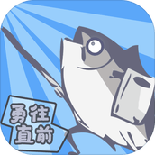 咸鱼侠大战b宫怪
