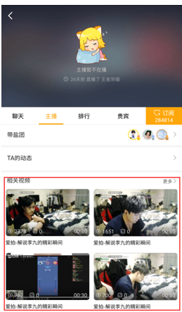 虎牙直播