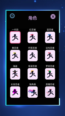 火柴人绕圈跑