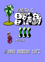 冒险岛3