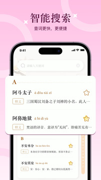 汉字找找茬