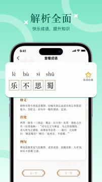 汉字找找茬