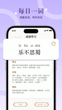 汉字找找茬