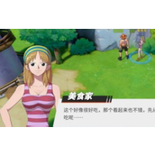 航海王热血航线美食家的旅行任务怎么做