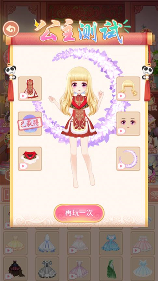 芊芊公主梦免广告版