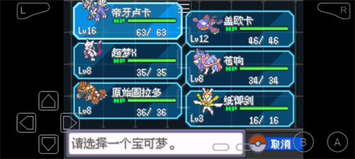 口袋妖怪绿宝石802