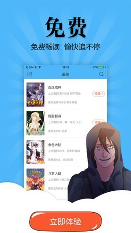 扑飞漫画最新版