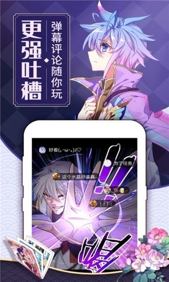 可乐漫画永久免费版