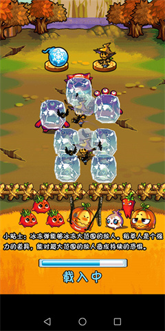 燃烧的蔬菜