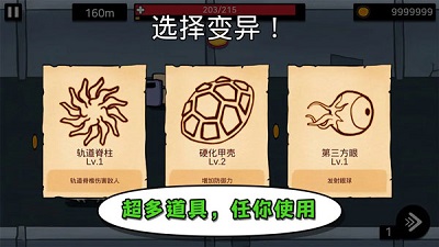 逃离实验室无限金币版