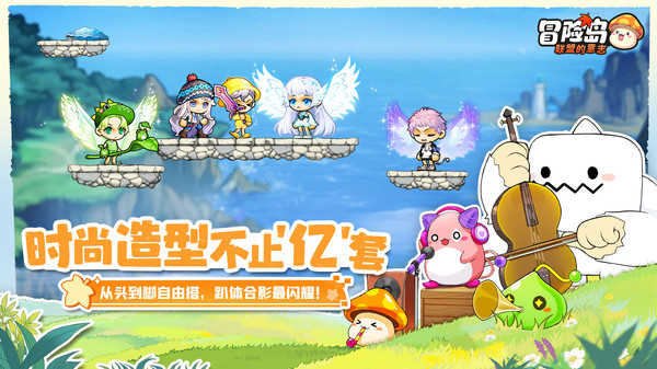 冒险岛联盟的意志