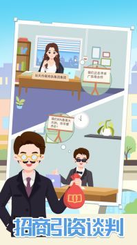 模拟高铁集团