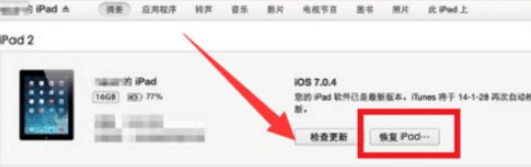 ipad显示已停用连接itunes是什么意思